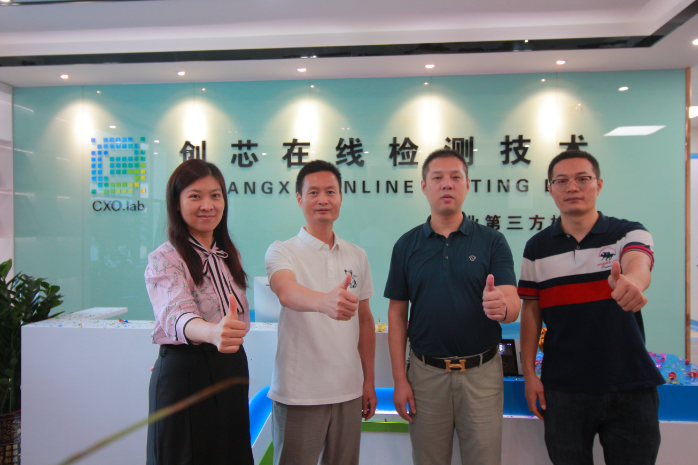 熱烈慶祝創芯在線檢測中心喬遷新址！