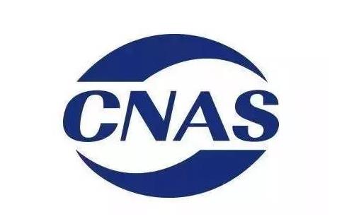 CMA/CNAS認(rèn)證現(xiàn)場評(píng)審時(shí)采樣、抽樣需注意的問題